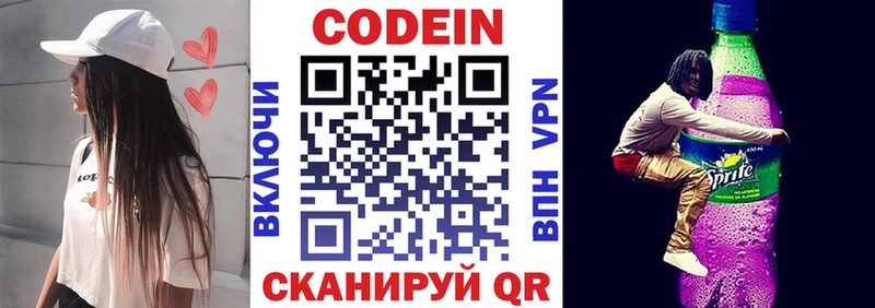 наркотики  Яранск  omg зеркало  Codein напиток Lean (лин) 