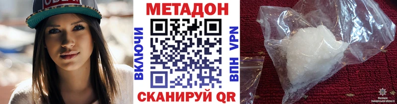 МЕТАДОН methadone  купить наркотик  Яранск 